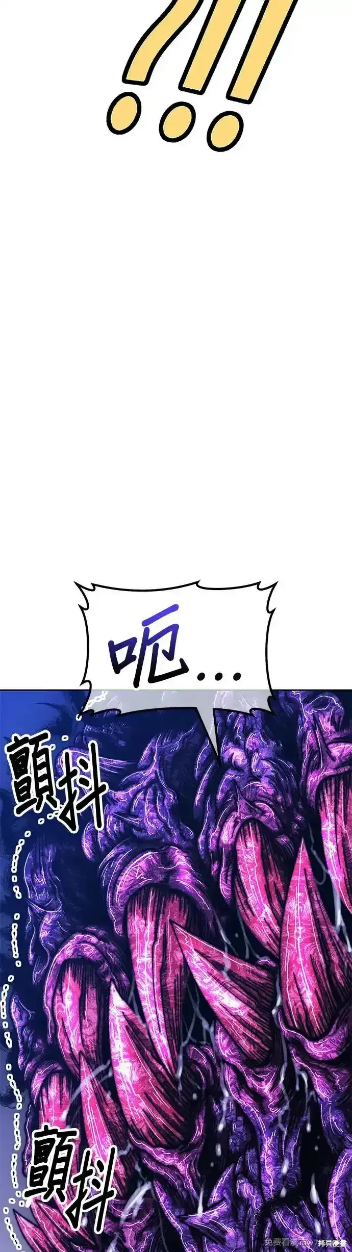 第二季 第7话 第77页