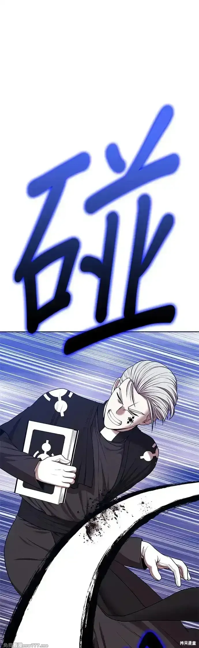 第二季 第7话 第87页