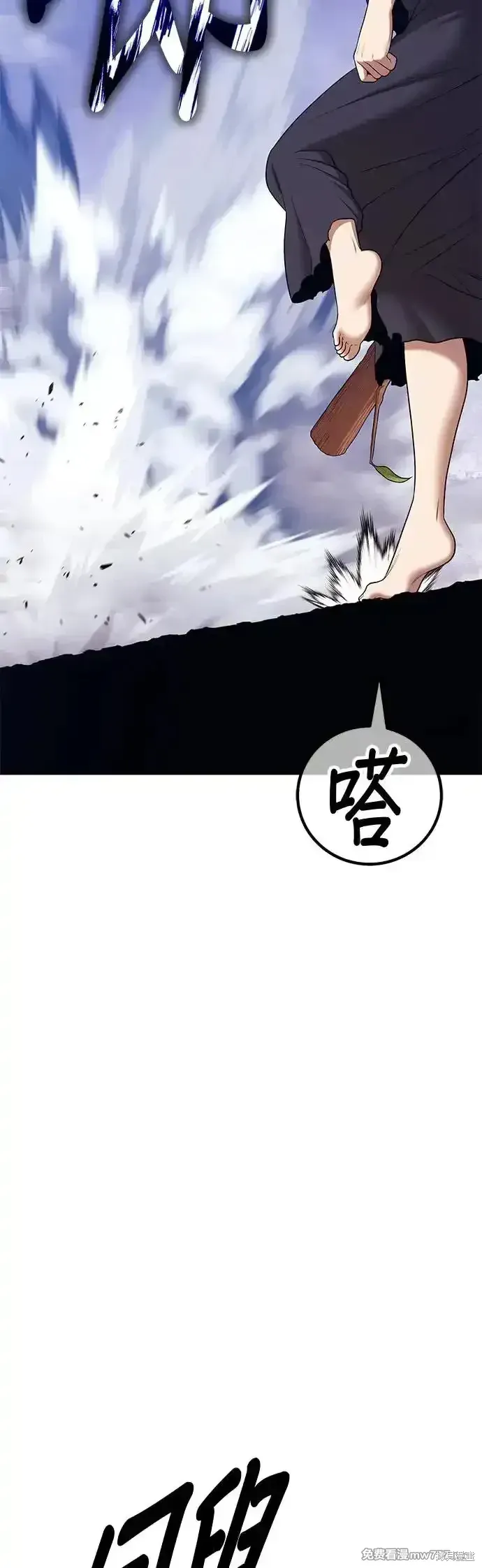 第二季 第7话 第90页