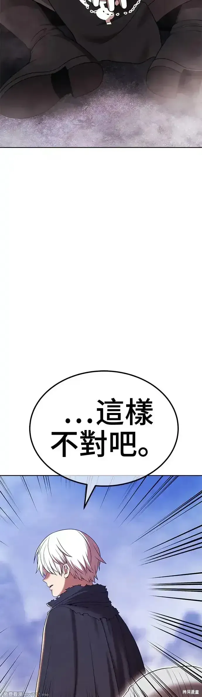 第二季 第7话 第93页