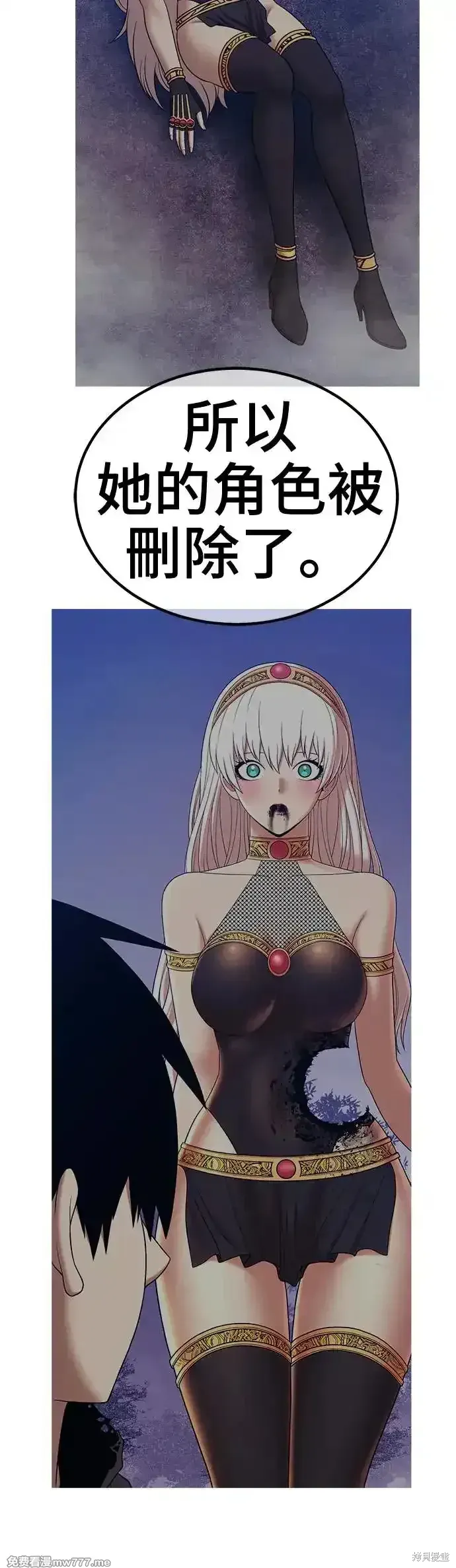 第二季 第7话 第95页