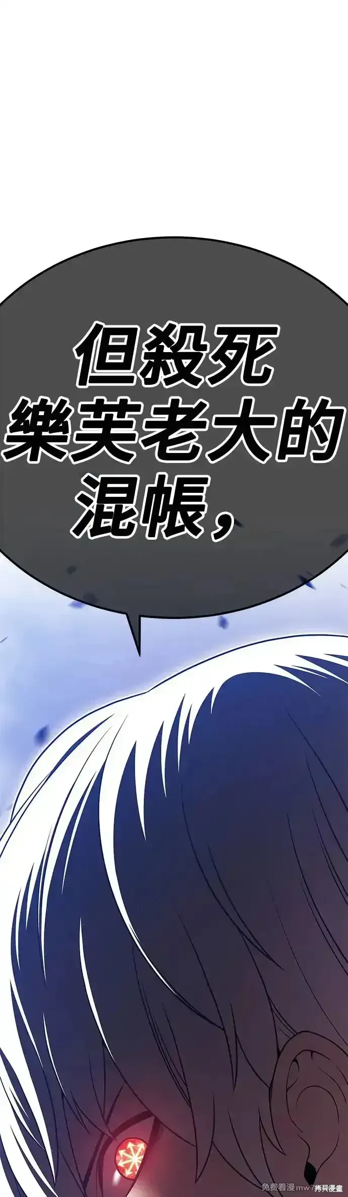 第二季 第7话 第96页