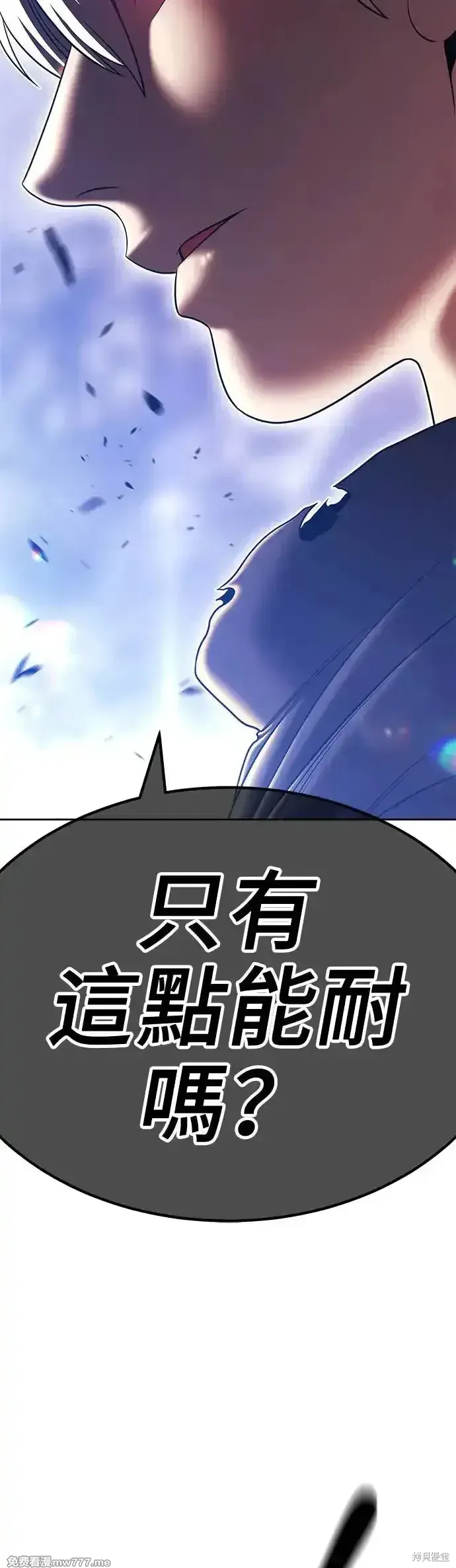 第二季 第7话 第97页