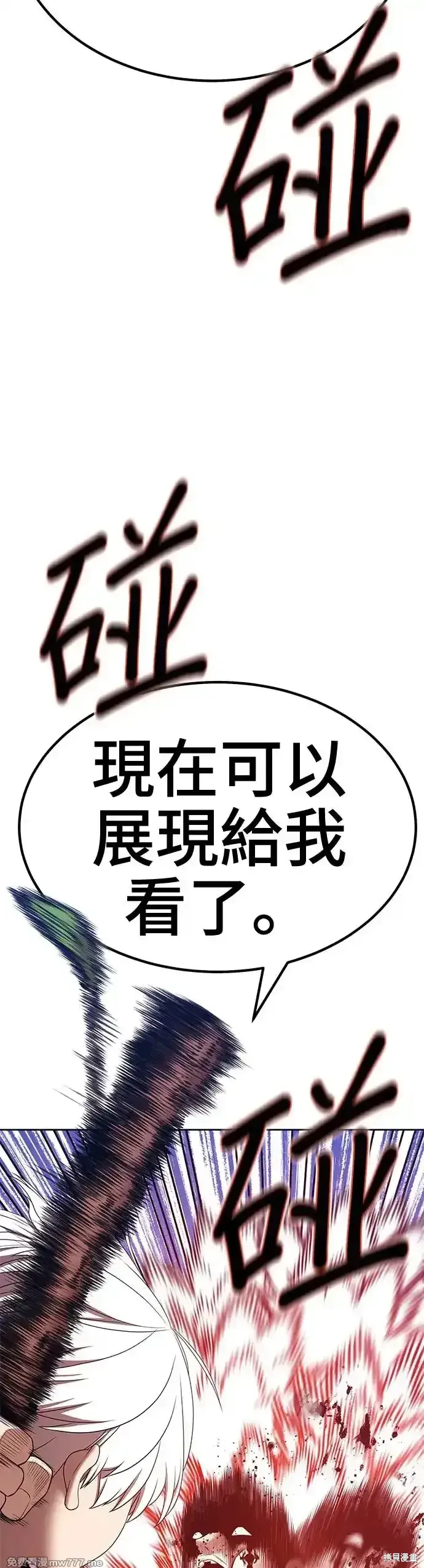 第二季 第7话 第105页