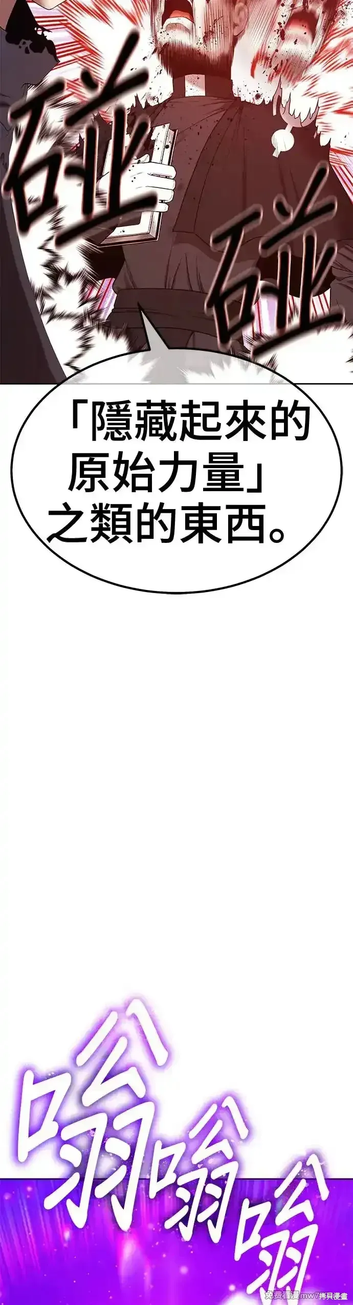 第二季 第7话 第106页