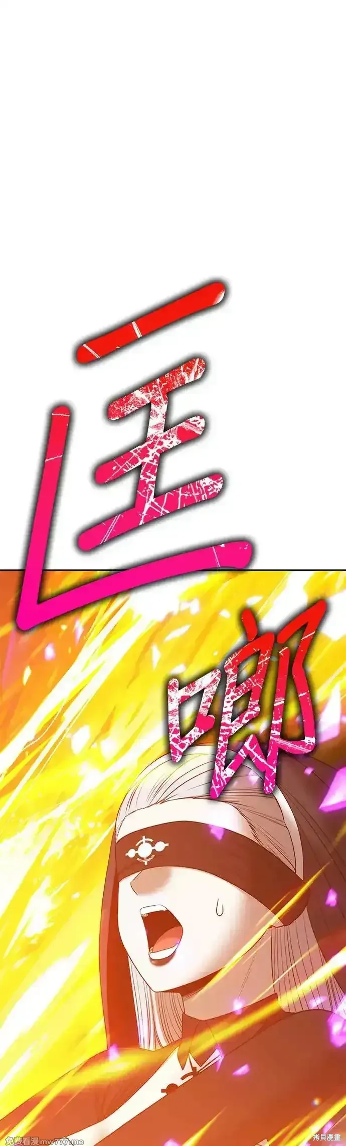 第二季 第7话 第119页