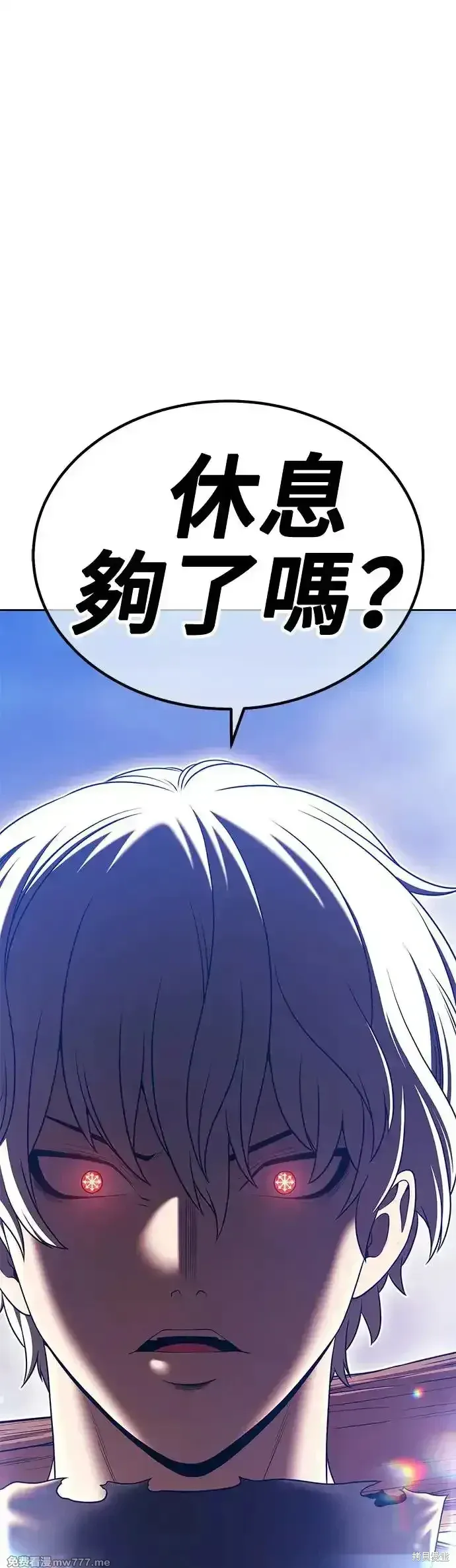 第二季 第7话 第133页