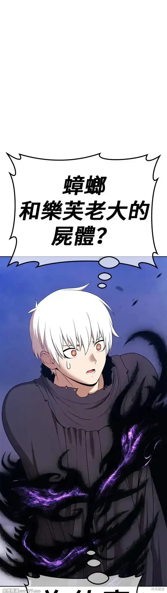第二季 第7话 第149页