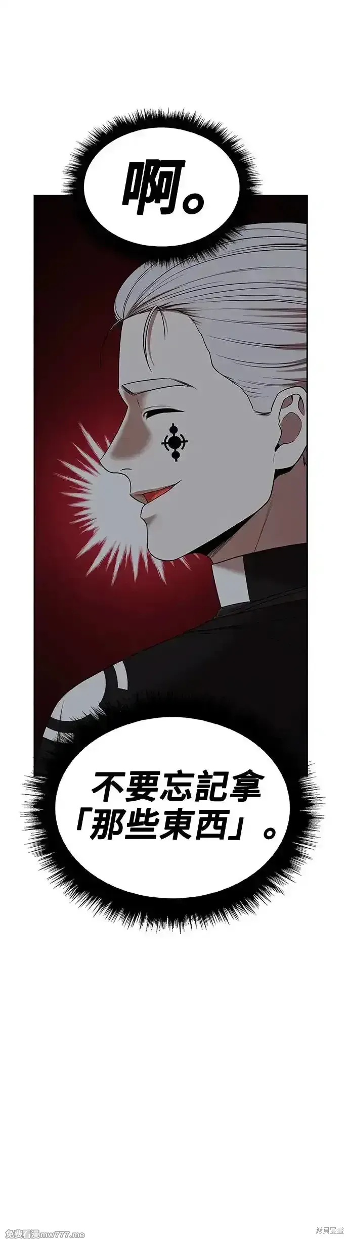 第二季 第7话 第152页