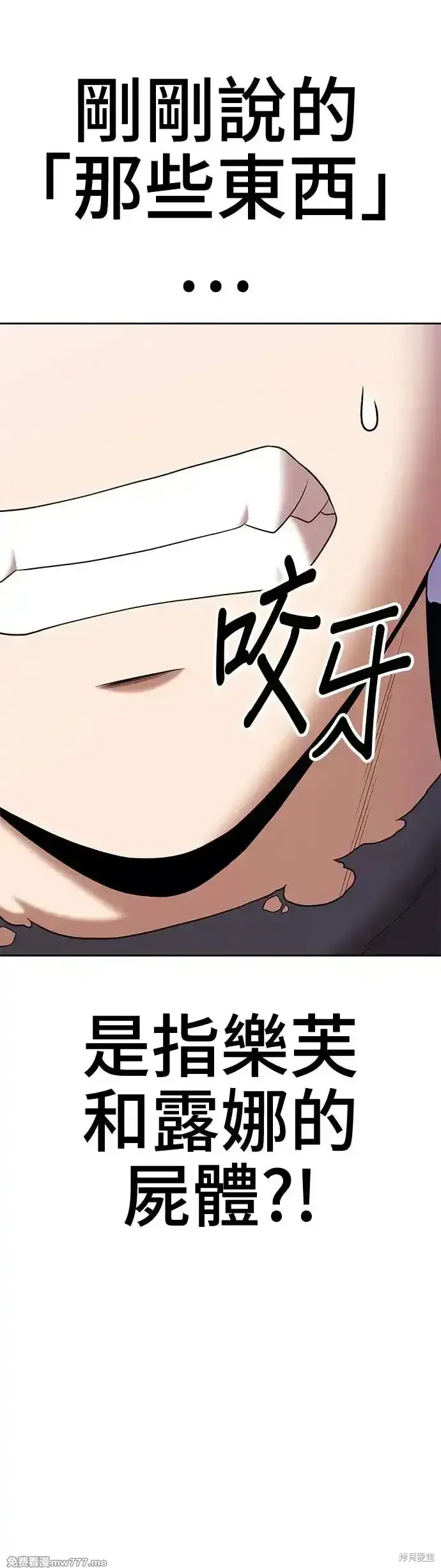 第二季 第7话 第153页