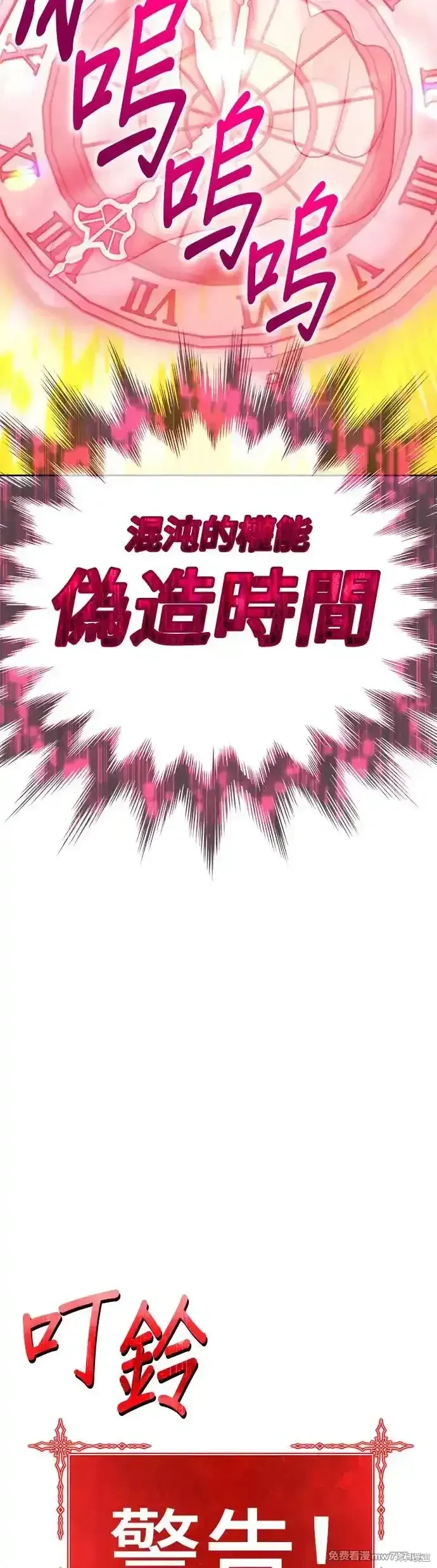 第二季 第7话 第165页