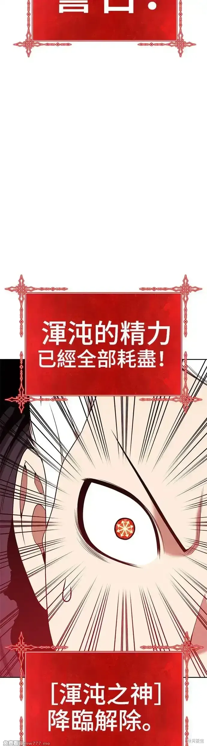 第二季 第7话 第166页