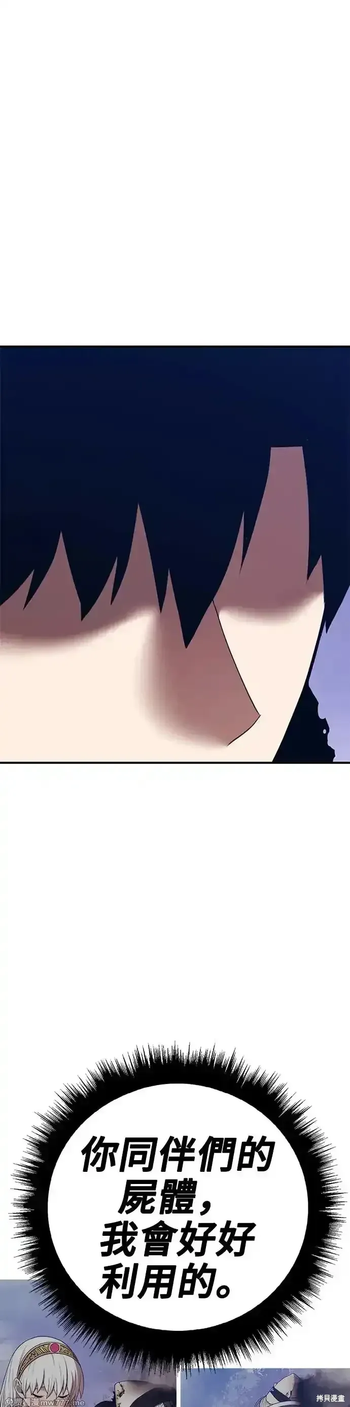 第二季 第7话 第180页