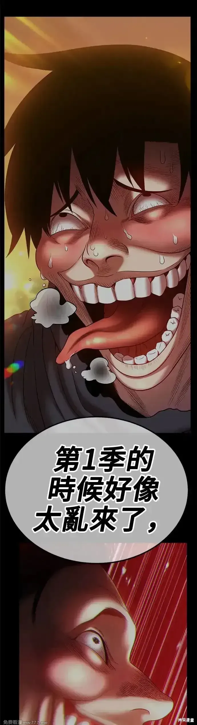 第二季 第7话 第191页