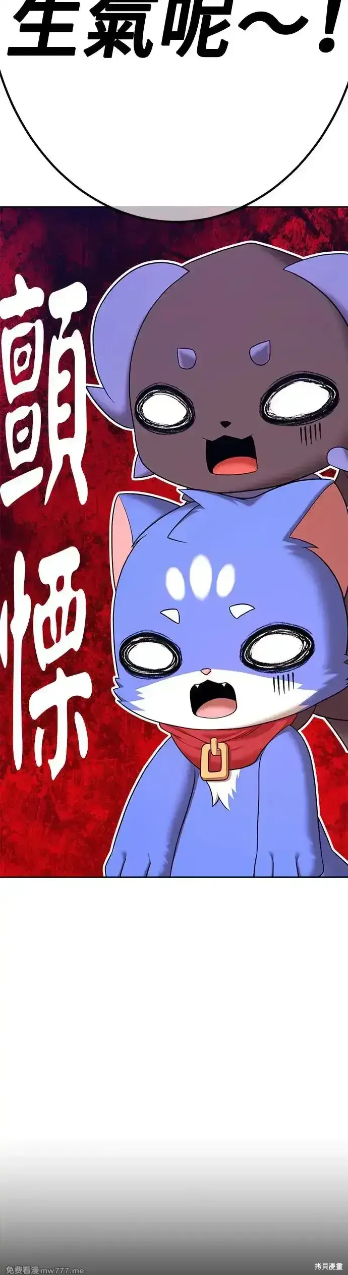 第二季 第7话 第195页