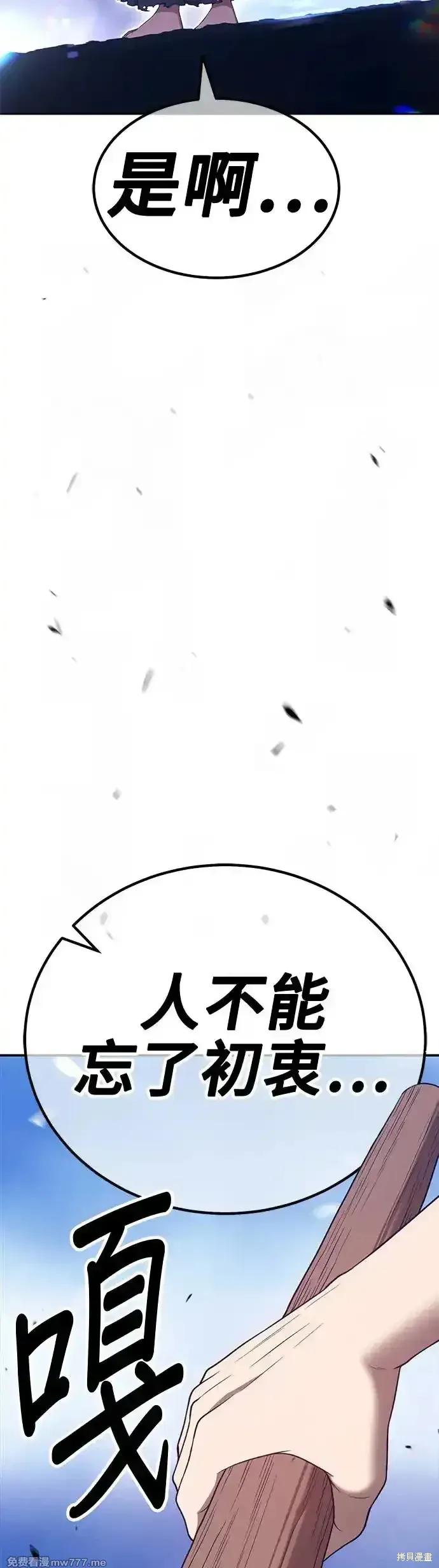 第二季 第7话 第202页