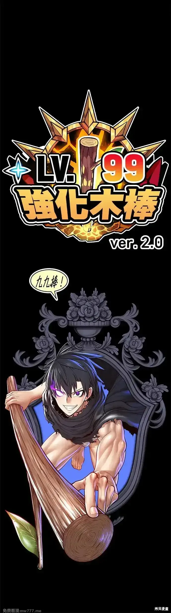 第二季 第7话 第206页