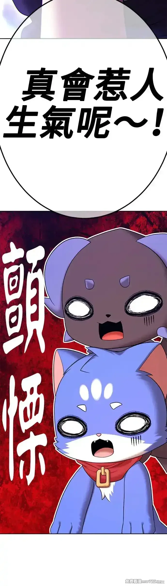 第二季 第8话 第7页