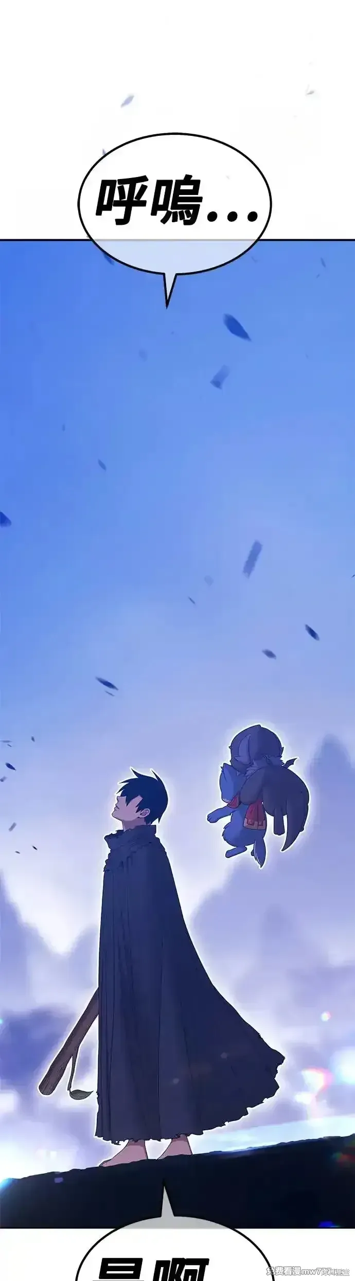 第二季 第8话 第8页