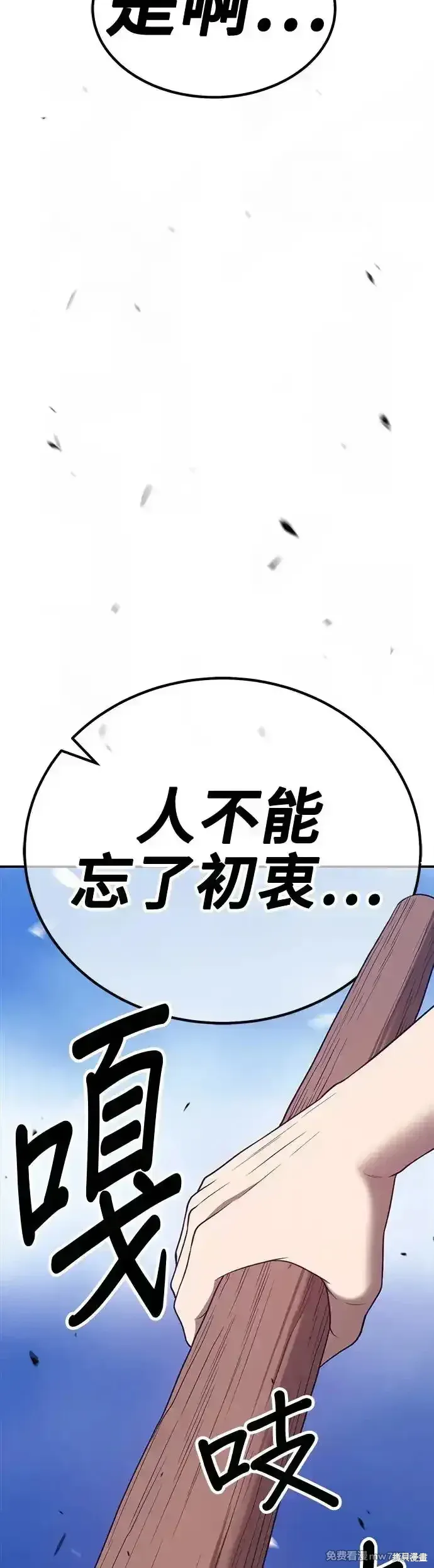 第二季 第8话 第9页