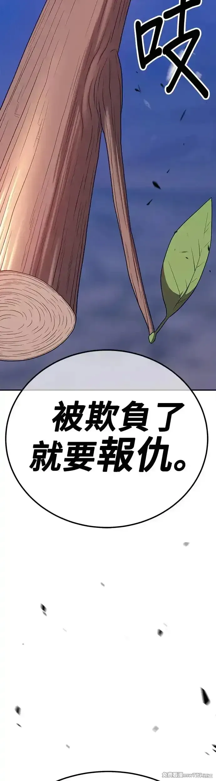 第二季 第8话 第10页