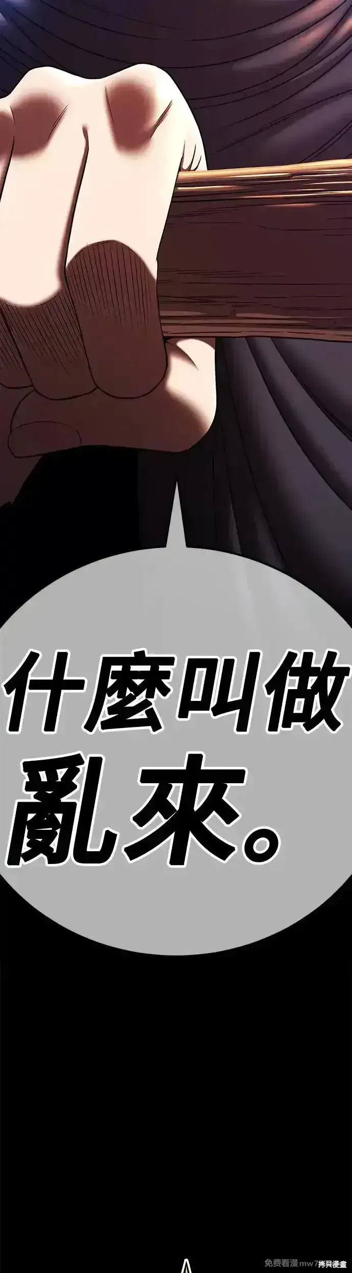 第二季 第8话 第12页