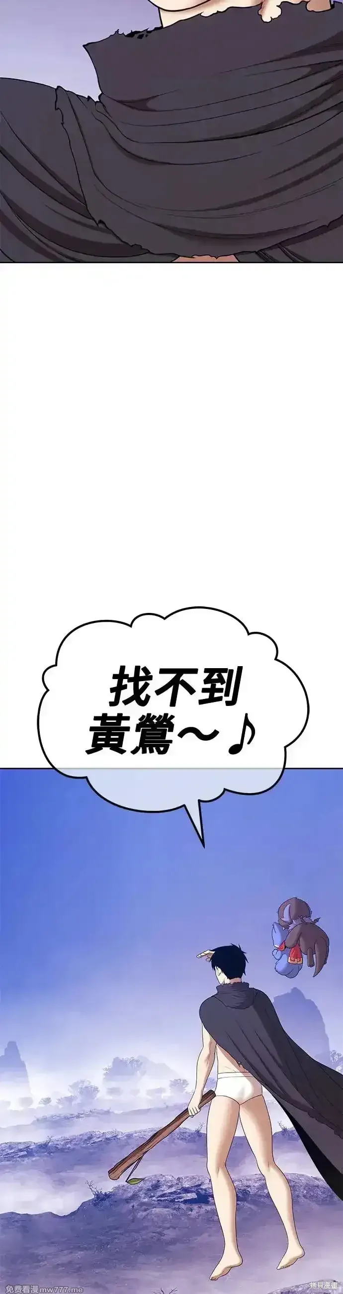 第二季 第8话 第18页