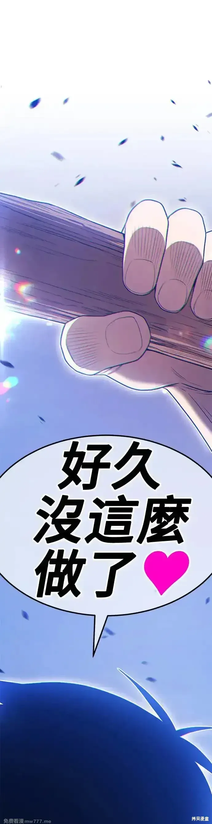 第二季 第8话 第25页