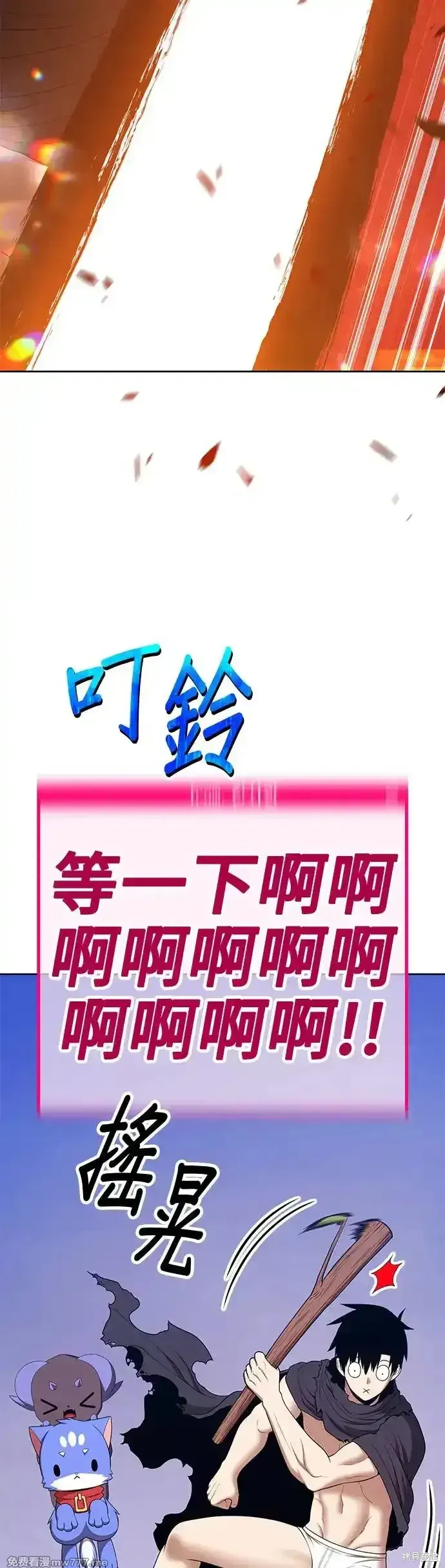 第二季 第8话 第28页