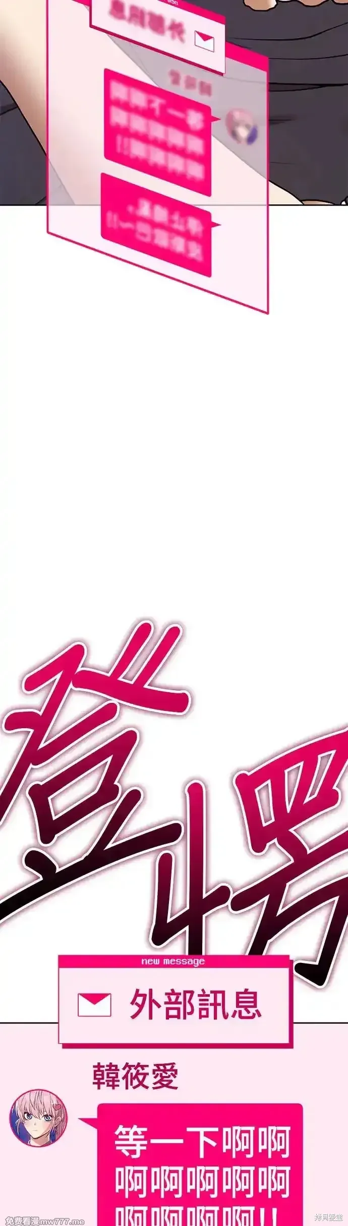 第二季 第8话 第30页