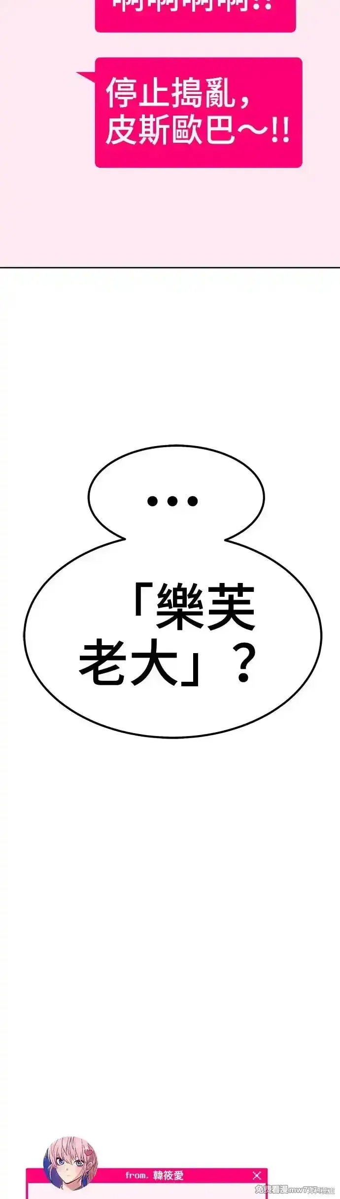 第二季 第8话 第31页