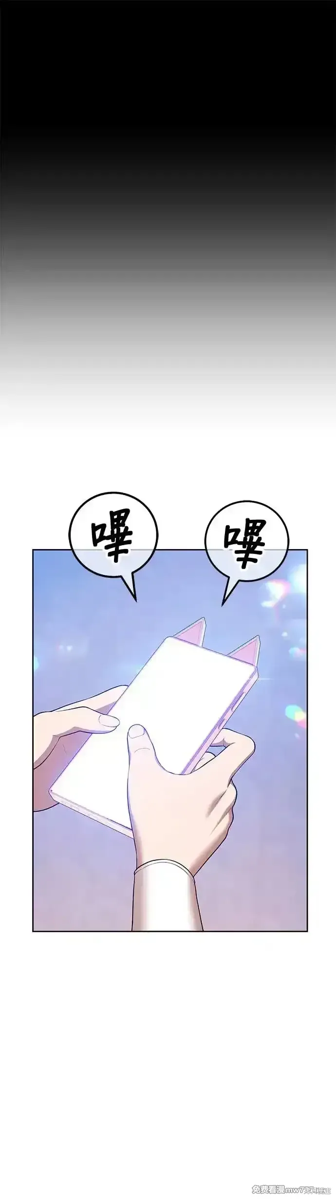 第二季 第8话 第34页