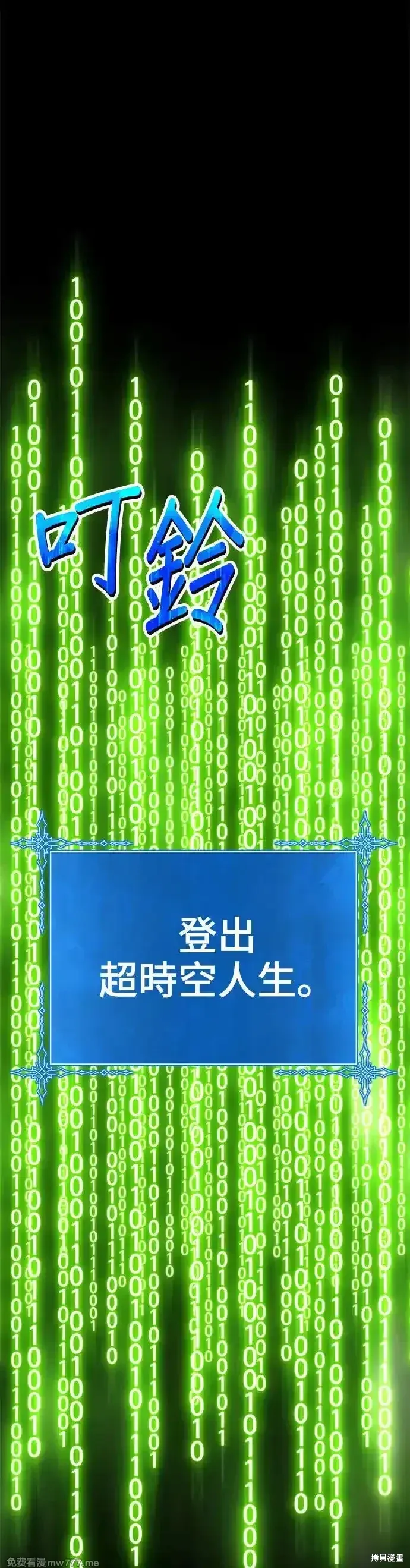 第二季 第8话 第41页
