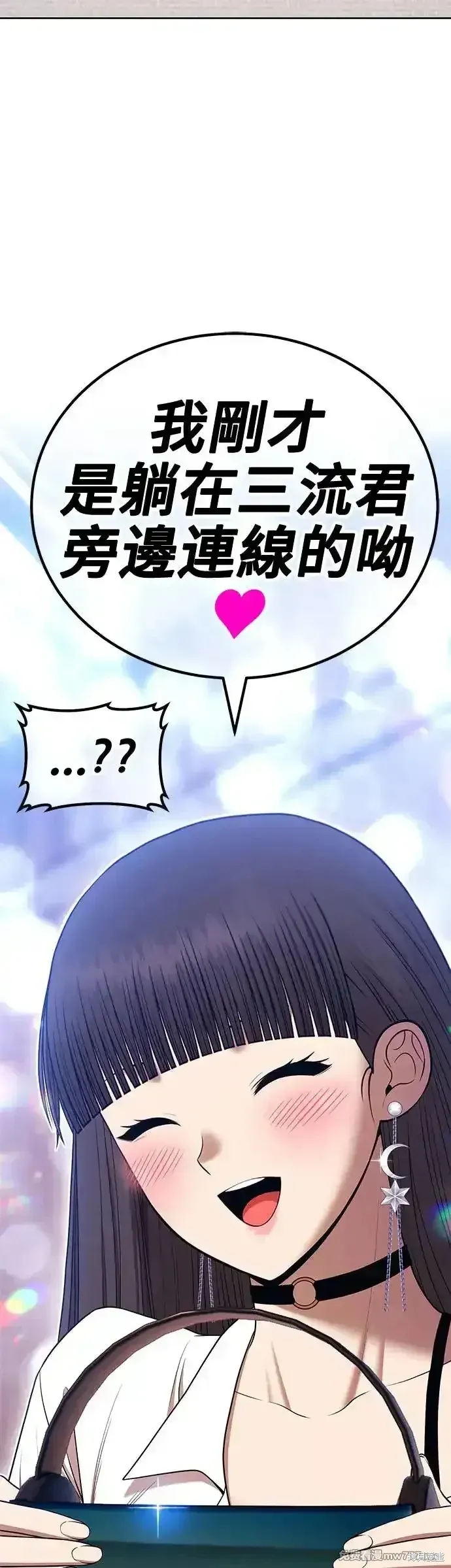 第二季 第8话 第49页