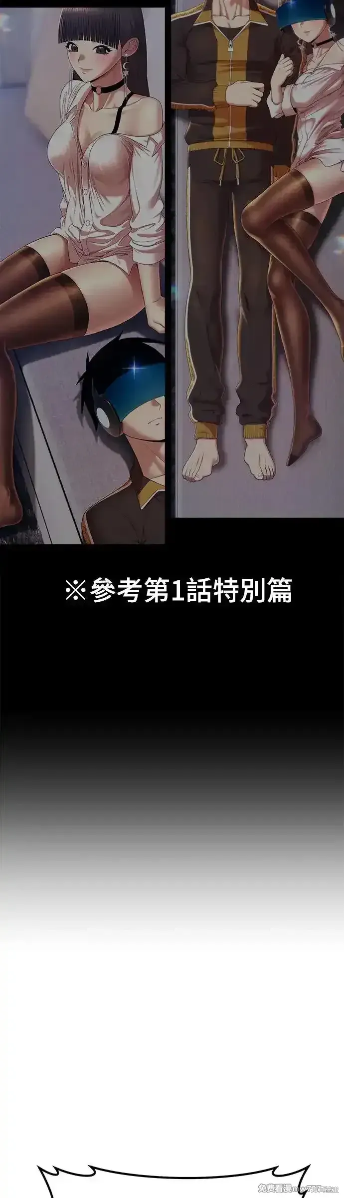 第二季 第8话 第51页