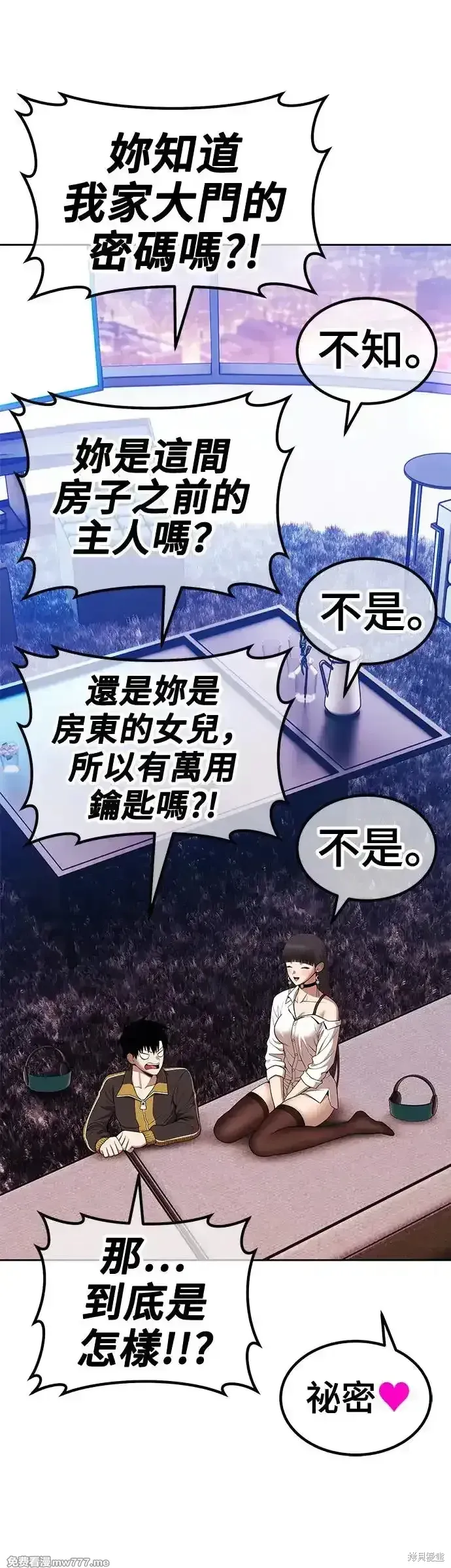 第二季 第8话 第53页