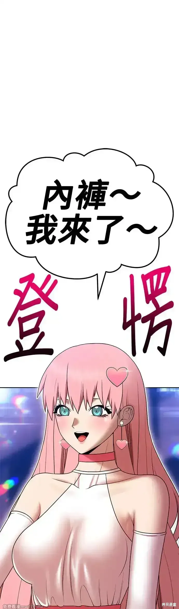 第二季 第8话 第56页