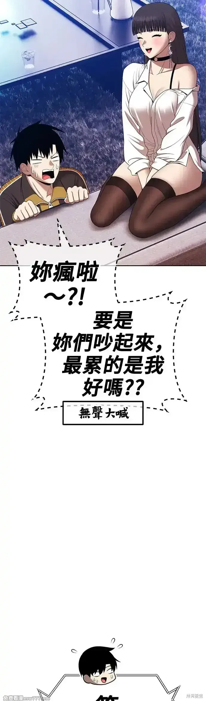第二季 第8话 第59页