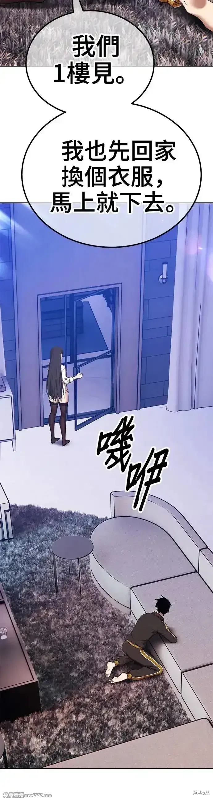 第二季 第8话 第64页