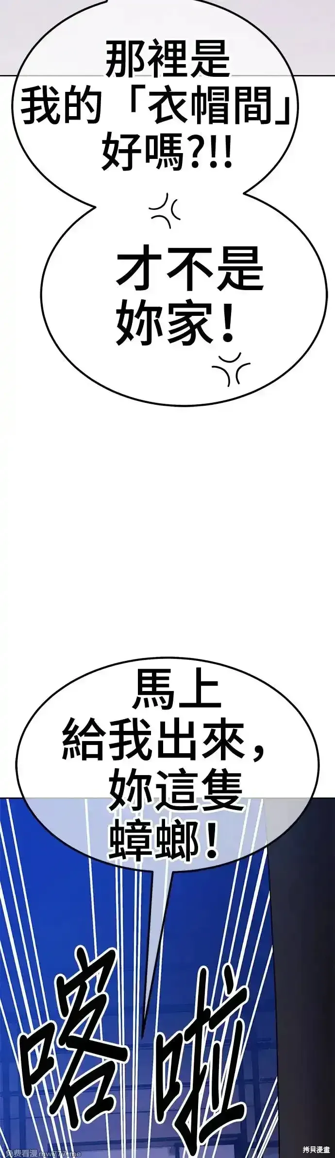 第二季 第8话 第67页