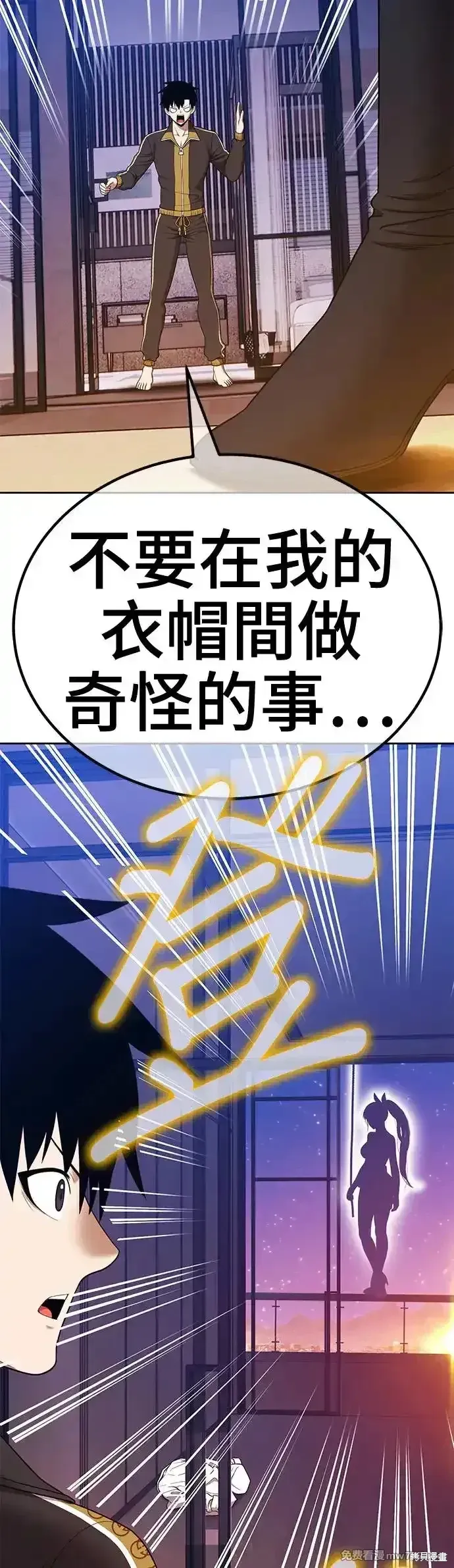 第二季 第8话 第68页
