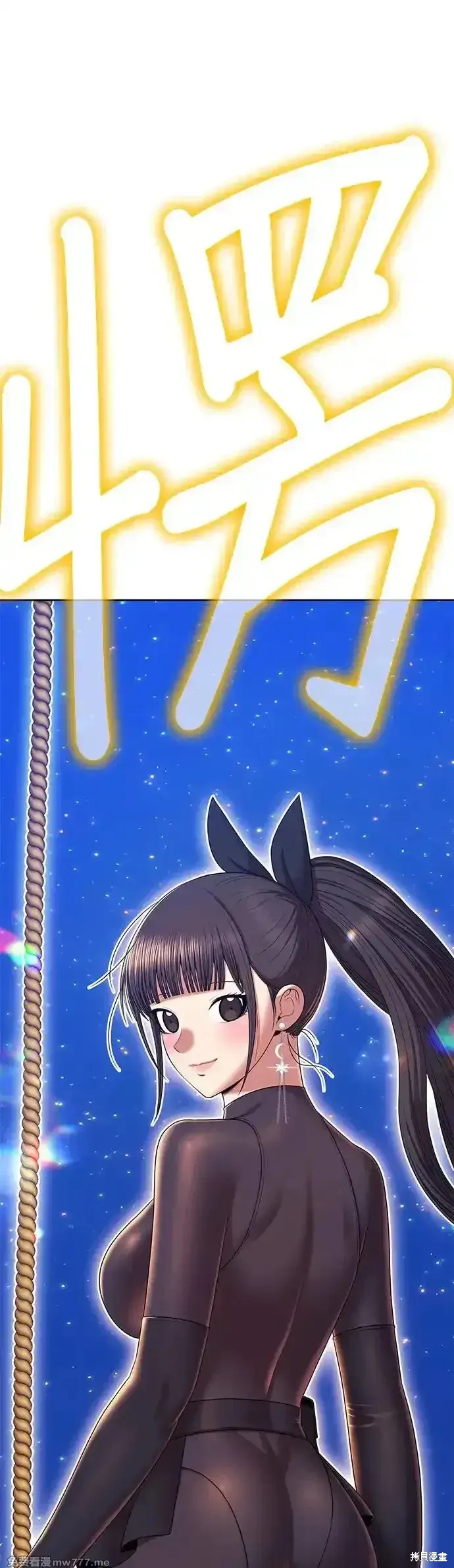 第二季 第8话 第70页
