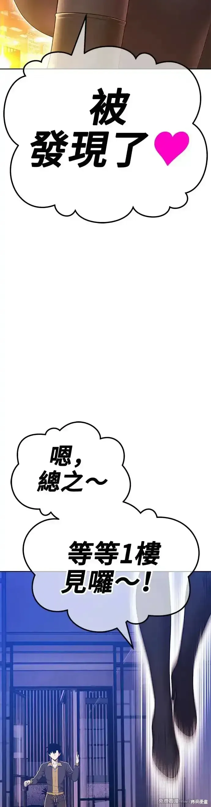 第二季 第8话 第73页