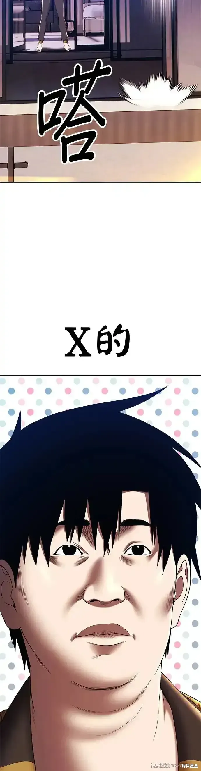 第二季 第8话 第74页
