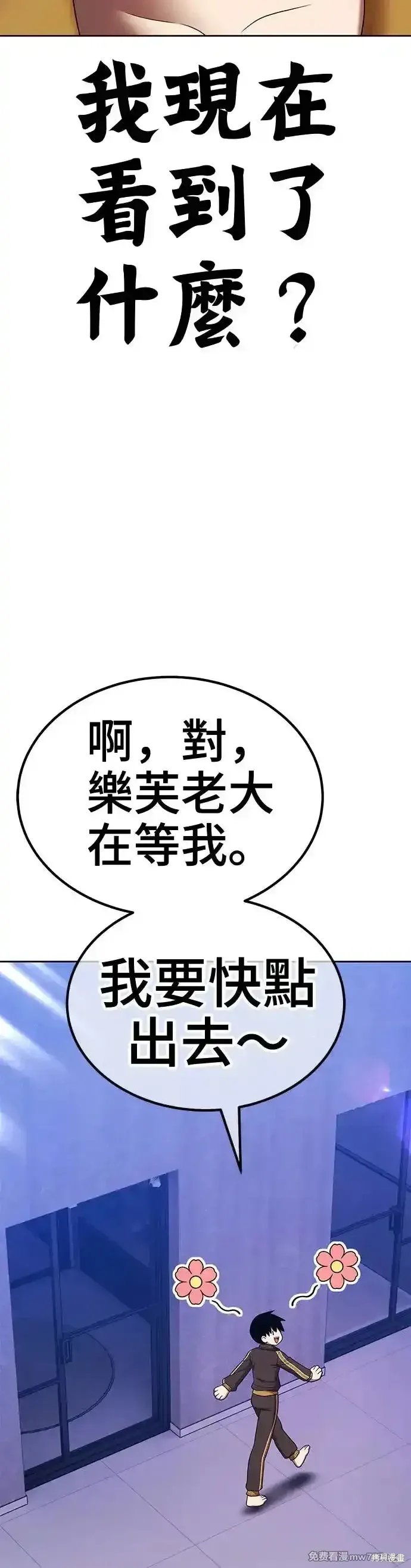 第二季 第8话 第75页