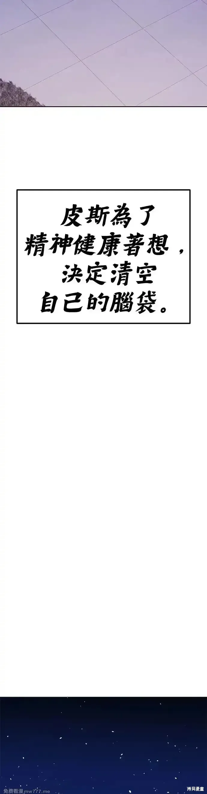 第二季 第8话 第76页
