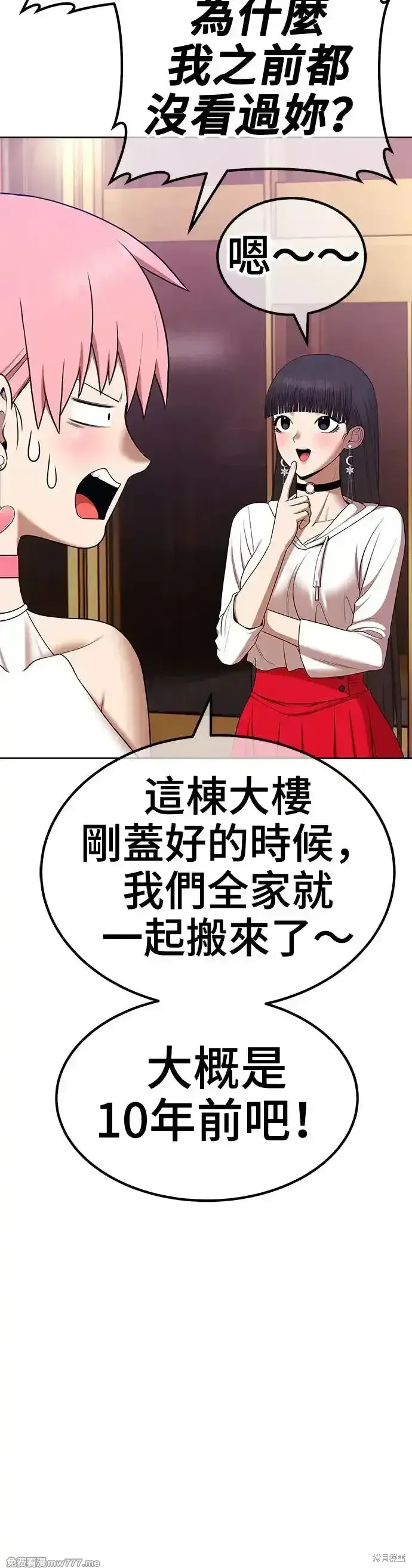 第二季 第8话 第80页