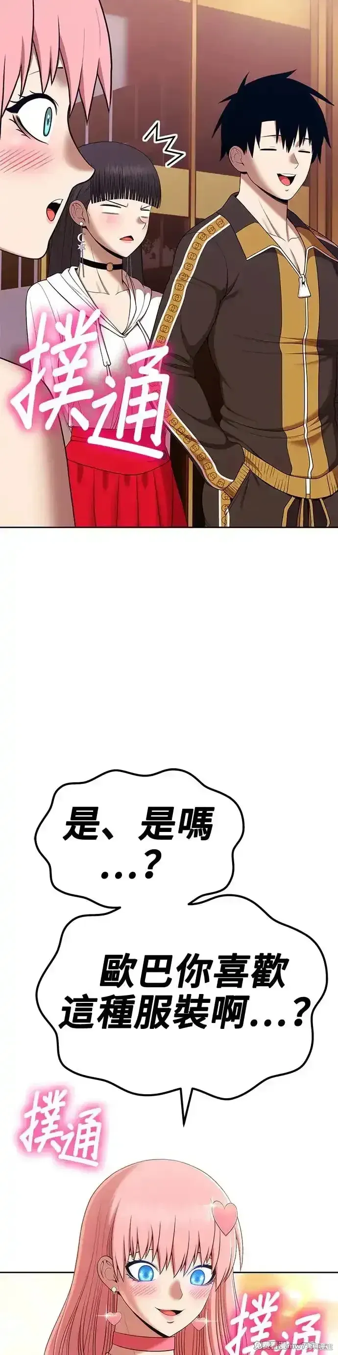 第二季 第8话 第87页