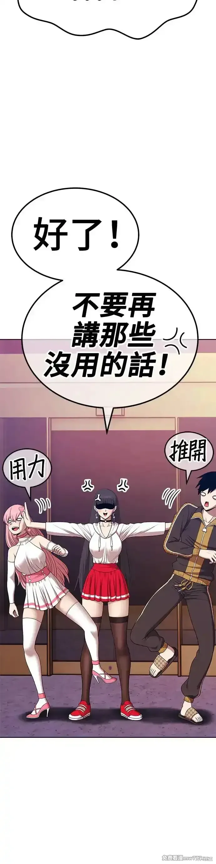 第二季 第8话 第90页