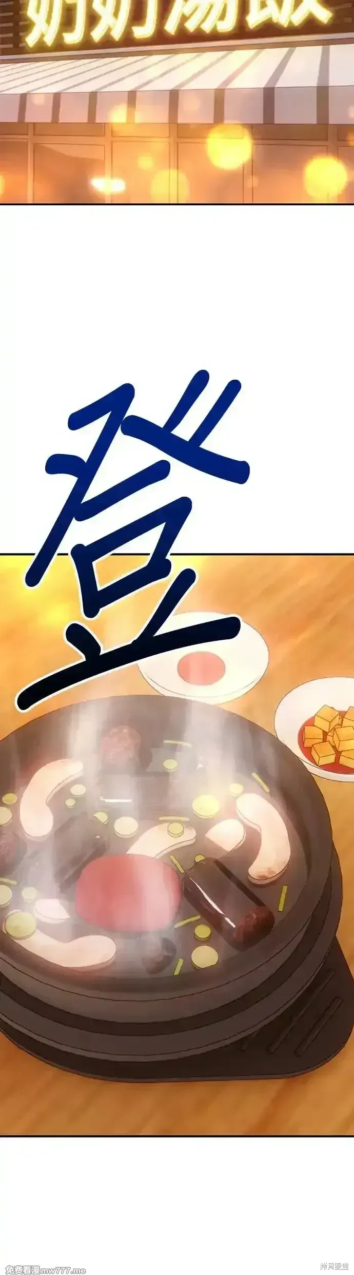 第二季 第8话 第93页